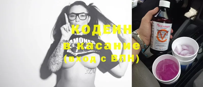 где продают наркотики  Чудово  блэк спрут как войти  Кодеин Purple Drank 